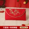 Sobre Rojo Tarifa de Cambio Sobre de Boda Diez Mil Yuanes Sobre Rojo de Boda Estilo Nuevo Uno en un Millón Sobre Rojo Tela Sobre Rojo Bolsa de Sobre Rojo de Boda