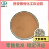 Extrato de Semente de Abóbora, Pó de Matéria-Prima de Semente de Abóbora, em Estoque com Frete Grátis, Fornecido por Jin Heng