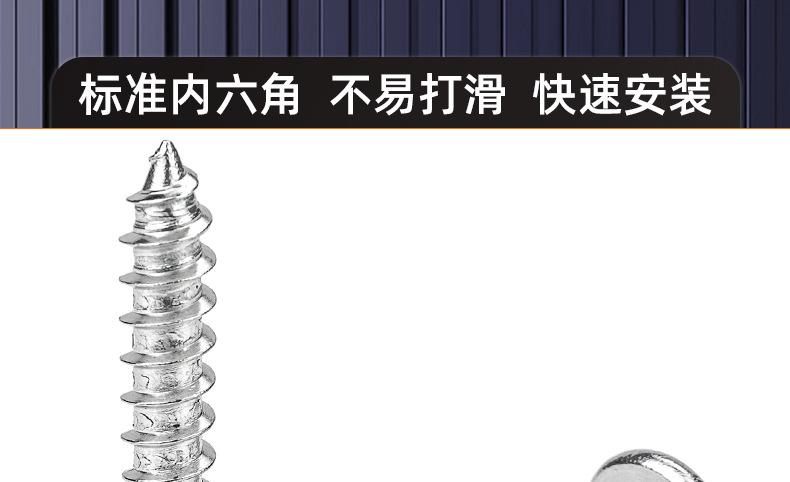 304不锈钢倒边内六角自攻螺丝_03_16.jpg