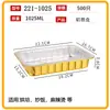 Caja de Lata con Lámina de Oro Papel de Aluminio Rectangular Engrosada y Endurecida Recipiente para Freidora de Aire Papel de Aluminio Empaque Desechable Lonchera
