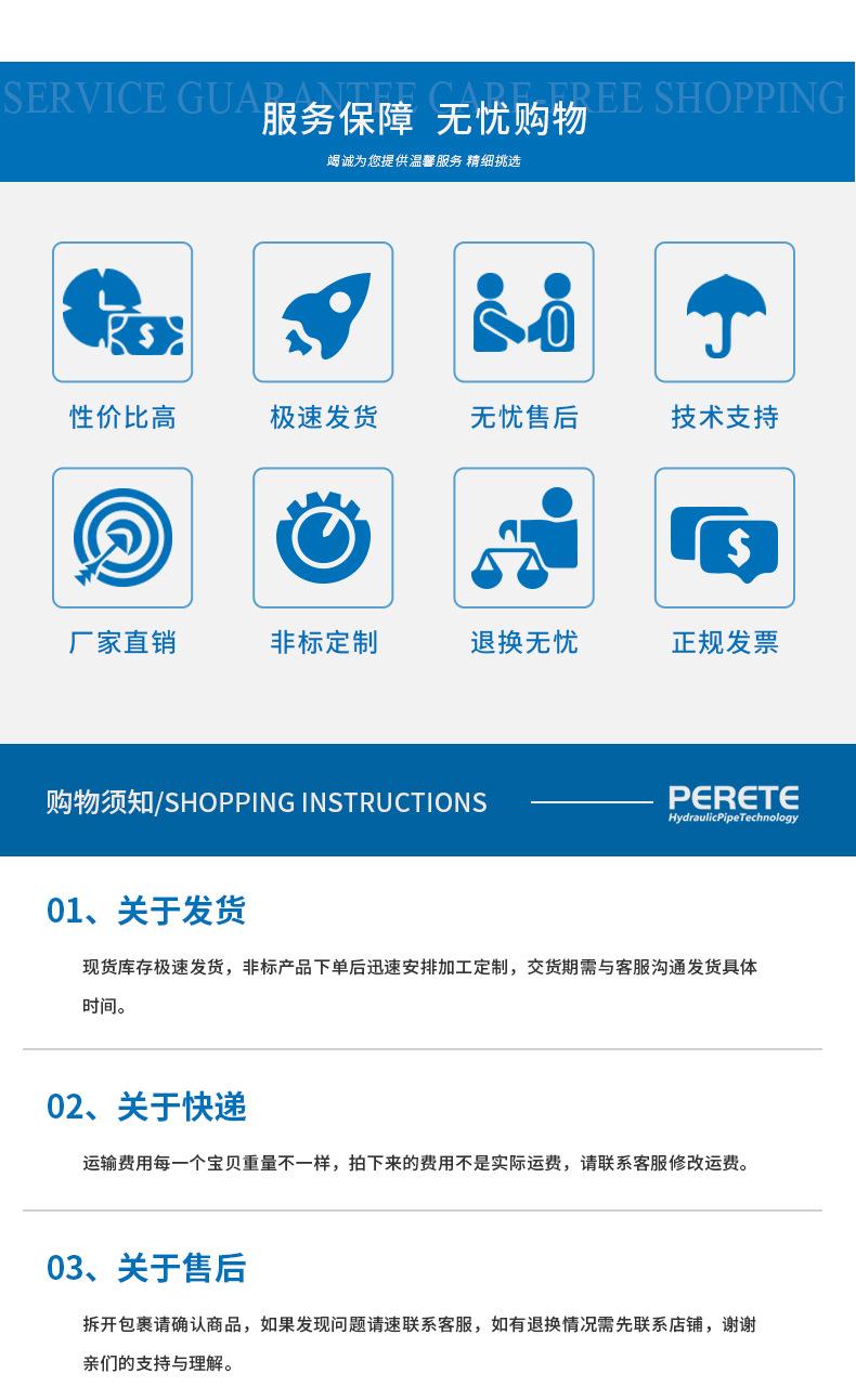 11 保障及发货说明 新.jpg