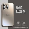 Adecuado para iPhone 16 Promax funda de teléfono Apple 14 nuevo nano esmerilado antihuellas 13 viene con película de lente