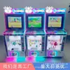 Xinghe Animação Conjunto de Videogame Infantil a Moeda Jogo da Vaca Máquina de Garra de Pelúcia Máquina de Garra Máquina de Presente Venda Direta de Fábrica