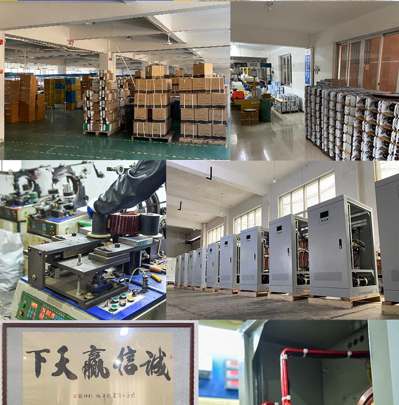 三相稳压器
