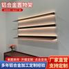 Estantería de pared para sala de estar estantería de almacenamiento combinada de aluminio para estudio con luz LED integrada partición metálica laminado