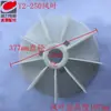 Aspas de Ventilador para Motor Trifásico Y2, Aspas de Ventilador para Motor Eléctrico, Aspas de Ventilador Ye2, Aspas de Ventilador Yx2, Aspas de Ventilador Yb2, Aspas de Ventilador para Motor