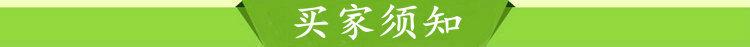 买家须知