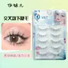 5 pares de pestañas inferiores completas naturales cruzadas Maquillaje natural nude tallo suave transparente pestañas postizas de una sola pieza se pueden segmentar