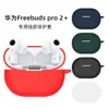 Adequado para Capa de Fone de Ouvido Pro2+ huawei FreeBuds Pro2+ Capa de Silicone Anti-queda e à Prova de Poeira Case para Fone de Ouvido