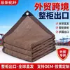 Malla para sol color café transfronteriza engrosada encriptada para patio aislamiento térmico sombreado completo protección solar para flores tela de sombreado