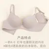 Roupa íntima sem costura feminina peito pequeno push up sem fio peito reto engrossado sutiã suporte superior ajustável sutiã de peça única