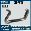 9806720880 Es Adecuado para Citroen Manguera de Admisión de Aire del Intercooler Turbo Tubería de Aire Personalización/OEM en Pequeñas Cantidades