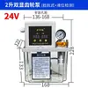Bomba de Lubricación Eléctrica Totalmente Automática con Pantalla Digital 2L/4L Máquina Herramienta Bomba de Aceite Valle del Río Engrasadora Bomba de Engranajes