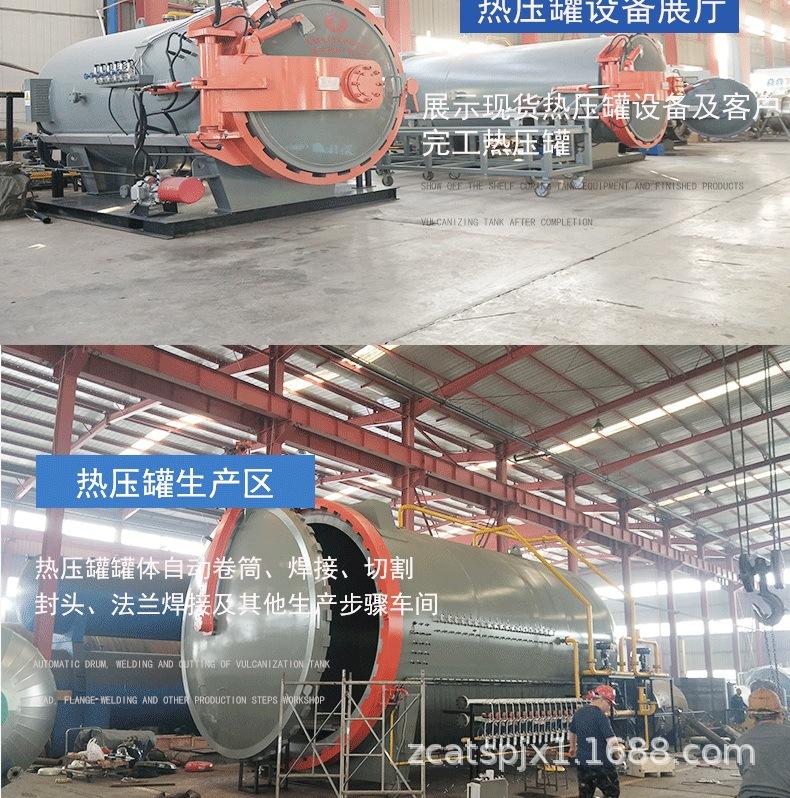 全自动碳纤维热压罐详情_21.jpg