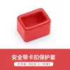 Cubierta protectora de base para enchufe de coche de alta venta transfronteriza para asientos traseros, accesorios universales anti-colisión y anti-rayaduras para modificación del interior del coche