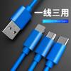 Cable de Datos de Uno a Tres para Apple, Android y Carga Tipo-C, Cable de Teléfono Multi-Interfaz Tres en Uno Compatible con USB