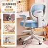 Silla de estudio para niños, estudiantes de primaria, hombres y niñas, con postura correcta, silla de escritura ajustable, asiento de escritorio para el hogar