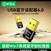 Tarjeta de Sonido Externa USB Independiente Biaz sin Controlador Adaptador de Audio Bluetooth USB a 3.5mm para Portátil