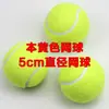 Pelotas de Entrenamiento de Tenis Pelotas de Entrenamiento de Tenis para Niños Pelotas de Tenis Resistentes a Mordeduras de Perro Principiante Alta Elasticidad Práctica Masaje Pelotas de Fitness