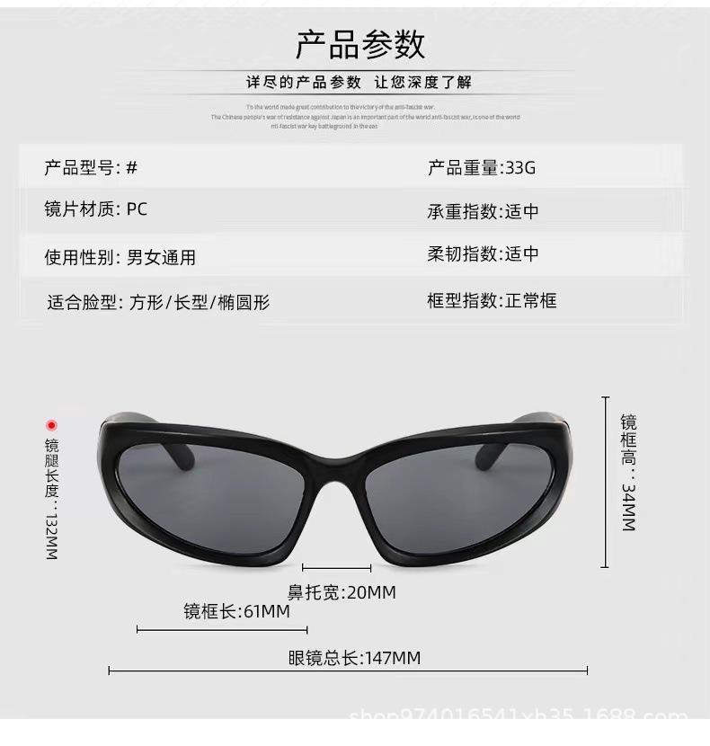 骑行太阳镜