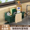 Estante escurridor de cocina para esponjas trapos almacenamiento escurridor multifuncional comercio electrónico transfronterizo Douyin Duoduo Taobao envío