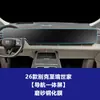 Aplicável a 26 modelos de película de vidro temperado para tela de navegação Jing Shijia L7 display de controle central E7 película protetora de interior de painel de instrumentos do carro