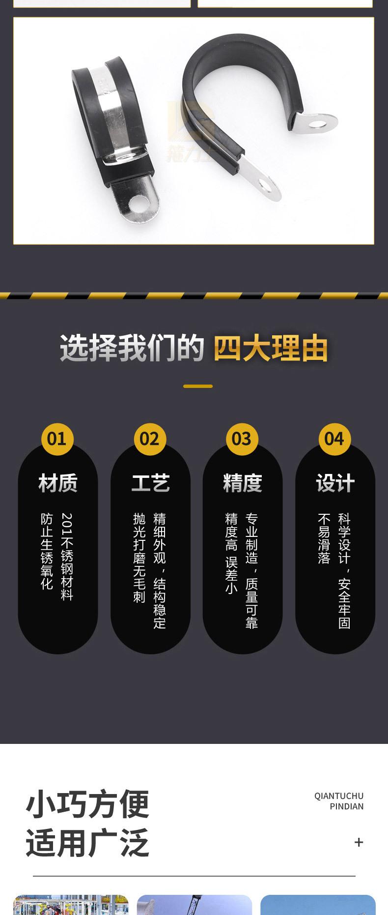 不锈钢胶条喉箍_08