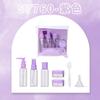 LMLTOP - Botella de viaje de 50 ml, juego de 7 piezas, subbotella cosmética, botella pulverizadora, caja de crema a presión SY760