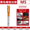 Machos para Máquina Contendo Cobalto, Machos Helicoidais, Machos de Ponta, Machos Revestidos de Titânio, Machos de Aço Inoxidável M3-M24
