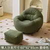 Saco de Feijão de Inverno Sofá com Rosto Sorridente para Uma Pessoa Sofá de Lazer para Varanda Cadeira Sofá Redonda Sala de Estar Casa Apartamento Pequeno Sofá Preguiçoso
