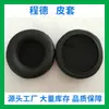 ATH-WS33X set de auriculares universal de aviación de 85 mm diadema para teléfono de piel sintética ATH-WS33X orejeras