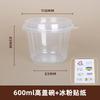 [Gran Venta] Bol Espesado de Polvo de Hielo con Tapa, Bolas de Fruta y Taro Empaquetadas, Bol de Postre Especial, Plástico Transparente Desechable