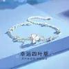 Amado Pulseira de Trevo de Quatro Folhas, Estilo Coreano Nicho Luxo Leve High-End Ins Pulseira Ouro Rosa, Presente Qixi