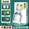Filtro para Grifo para Cocina del Hogar, Extensor de Agua Antisalpicaduras, Adaptador Universal para Grifo de Dormitorio