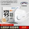 Mascarilla Kn95 Montada en la Cabeza Válvula de Respiración K N95 a Prueba de Polvo e Industrial a Prueba de Polvo Pulmón 3D Estéreo Sitio de Construcción Pulido Especial