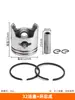 40-5/139/140/GX35 Anel de Pistão para Cortador de Grama Aparador de Grama Roçadeira 48 Broca de Terra 32/34 Cilindro para Podador de Sebes