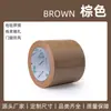 Cinta Base de Tela Impermeable de Color para Alfombra Fija Empaque Sellado Flejado Cinta a Prueba de Viento para Puertas y Ventanas