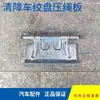 Abrazadera de cuerda para grúa de recuperación, abrazadera de cable de acero para vehículo de rescate, placa de cubierta de cabrestante Runhua, guía de cuerda para remolque, y otros.