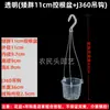 Maceta de Plástico Transparente con Control de Raíces y Malla Transpirable con Gancho Colgante, Adecuada para Plántulas de Suculentas, Plantas Colgantes y Macetas Engrosadas para Orquídeas Dendrobium y Phalaenopsis