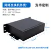Módulo de Carcasa Protectora para Servidor de Puerto Serie Carcasa DTU Carcasa de Comunicación de Energía Personalizada Router IoT Hierro