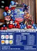 Escena Decoración con Globos Pared de Fondo Tema Fiesta de Cumpleaños Niño Arreglo de Cumpleaños Ultraman Tablero Kt Diez Años