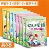 Integração de materiais didáticos/exercícios/uma prática por dia/teste de unidade pinyin alfabetização matemática inglês pré-escola