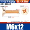 Tornillos de Cabeza Plana Cruz en Acero Cobre Gb819, Tornillos de Máquina Avellanados, Tornillos Conductores, Gama Completa M2-M10 Al Por Mayor