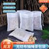 Bolsa de filtro de residuos de medicina tradicional china de 13*18CM bolsa desechable para té de burbujas bolsa de té con cuerda no tejida bolsa de embalaje de ajenjo