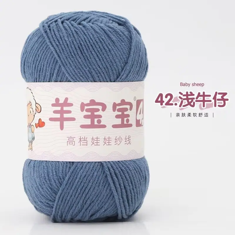 4股精梳棉1.9元一团 小色卡 42-浅牛仔.jpg