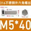 Tornillo de cabeza hexagonal externa de acero inoxidable 316L, tornillo extendido M5M10M12M14M16M18 [M4-M20]]