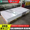 Hoja Acrílica Fundida Hoja Completa Personalizada Unilateral Blanco Lechoso Hoja de Plexiglás Tamaño Grande Acrílico Esmerilado Hoja Extruida