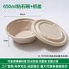Caja de Embalaje para Llevar de Diamante Biodegradable para Ensalada de Frutas con Polvo de Hielo, Tazón para Picnic de Paja, Material Ecológico con Tapa
