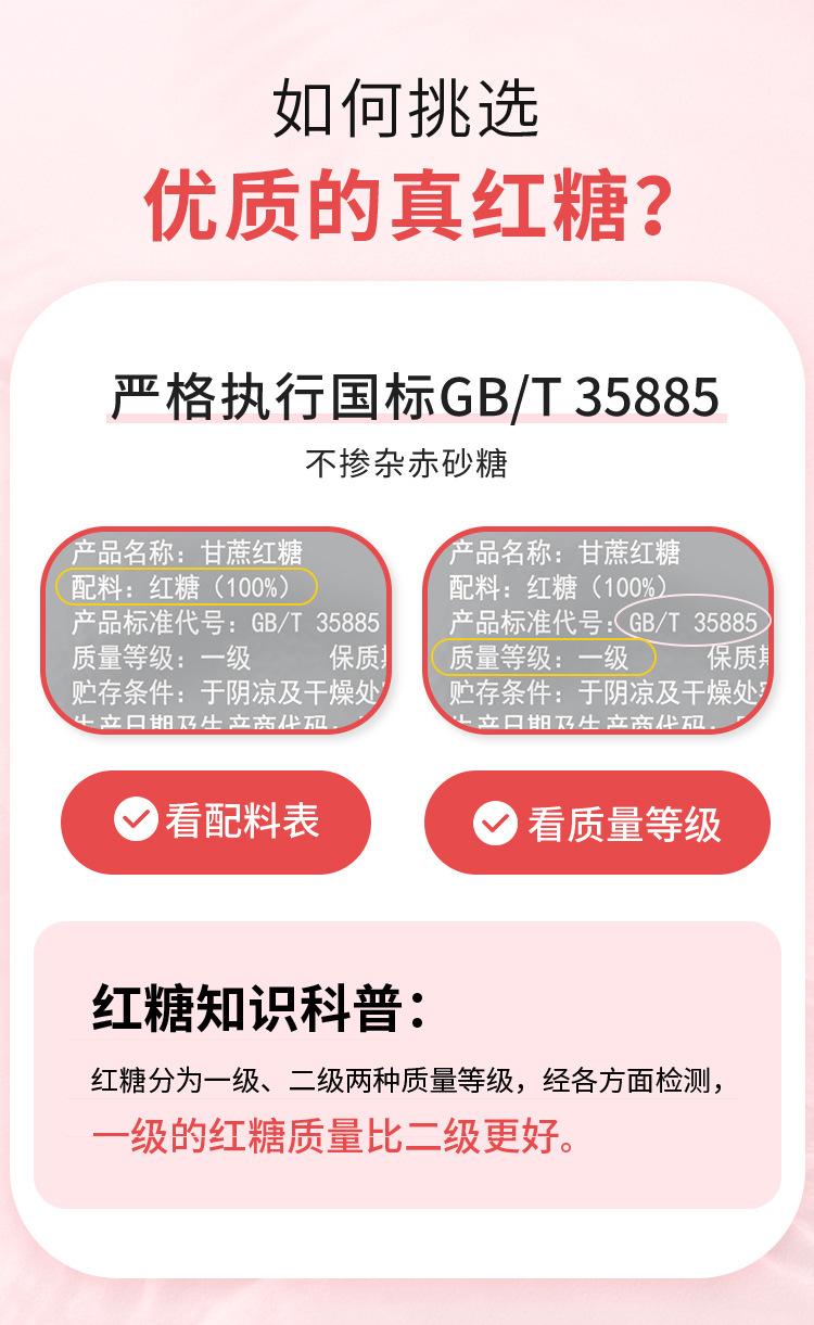 454克-甘蔗红糖详情页_04