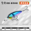 Señuelo minnow de doble natación con pala grande, señuelo flotante estilo roca transfronterizo pequeño y gordo, señuelo de dos secciones para agua dulce y salada de lanzamiento largo